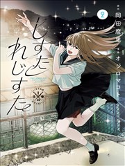 《逆袭人生》短剧封面