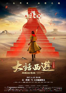 《唐探1900》预告片封面